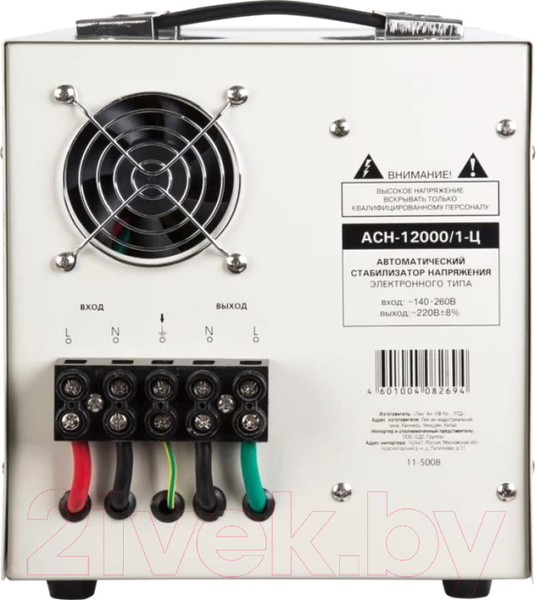 Изображение товара Стабилизатор напряжения Rexant АСН-12 000/1-Ц / 11-5008