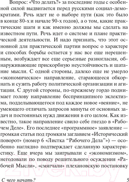 Изображение товара Книга АСТ Государство и революция. Эксклюзив. Русская классика (Ленин В.И.)