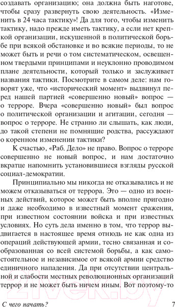 Изображение товара Книга АСТ Государство и революция. Эксклюзив. Русская классика (Ленин В.И.)