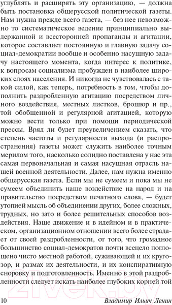 Изображение товара Книга АСТ Государство и революция. Эксклюзив. Русская классика (Ленин В.И.)