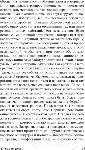 Изображение товара Книга АСТ Государство и революция. Эксклюзив. Русская классика (Ленин В.И.)