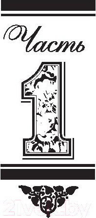 Изображение товара Книга АСТ Дама из сугроба. Бестселлеры (Вильмонт Е.Н.)