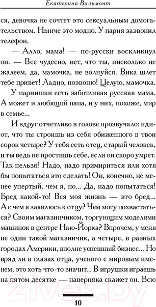 Изображение товара Книга АСТ Дама из сугроба. Бестселлеры (Вильмонт Е.Н.)