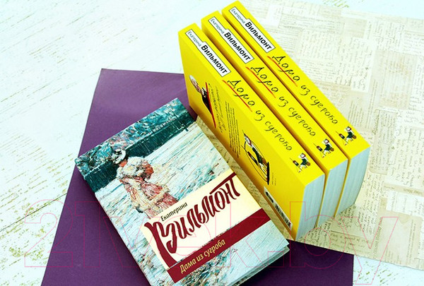 Изображение товара Книга АСТ Дама из сугроба. Бестселлеры (Вильмонт Е.Н.)