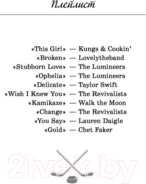 Изображение товара Книга АСТ До упора. Запретное желание (Райан К.)