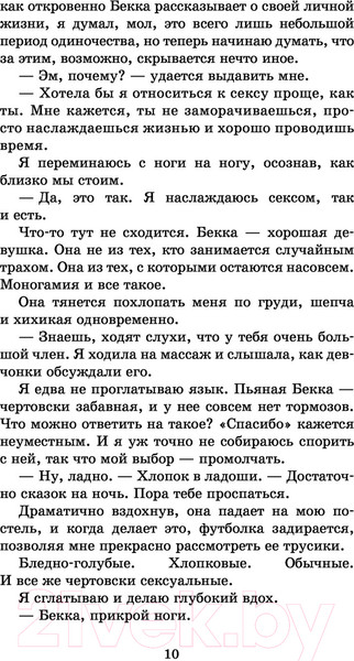 Изображение товара Книга АСТ До упора. Запретное желание (Райан К.)
