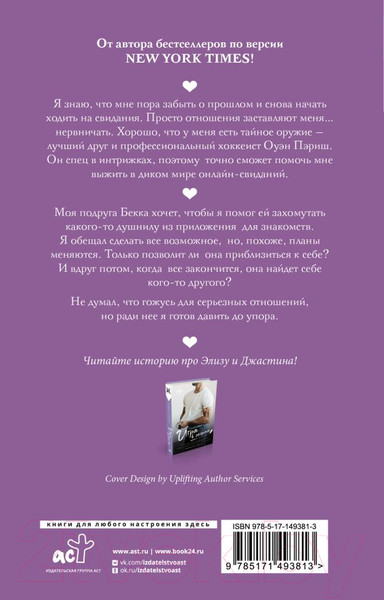 Изображение товара Книга АСТ До упора. Запретное желание (Райан К.)