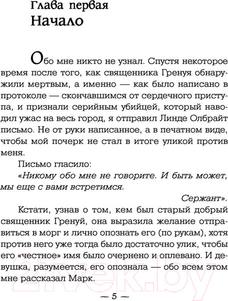 Изображение товара Книга АСТ Догма. Кофейня. Бестселлеры (Прах В.)