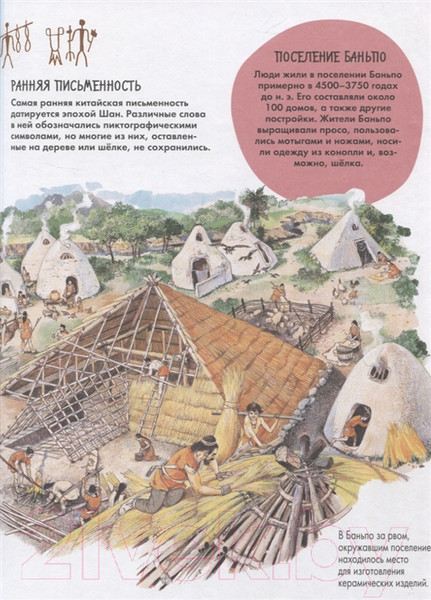 Изображение товара Энциклопедия АСТ Древний Китай (Витолдер М.)