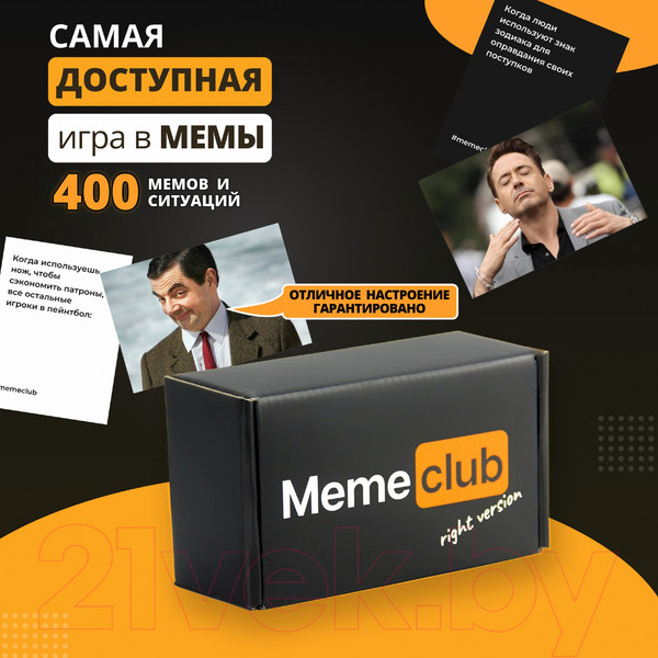 Изображение товара Настольная игра MemeClub Что за мем / 4603789166460