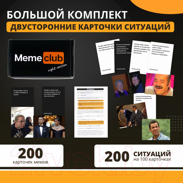 Изображение товара Настольная игра MemeClub Что за мем / 4603789166460