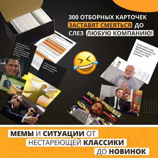 Изображение товара Настольная игра MemeClub Что за мем / 4603789166460