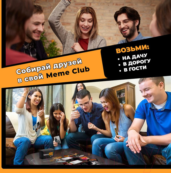 Изображение товара Настольная игра MemeClub Что за мем / 4603789166460