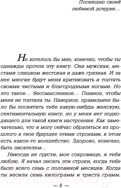 Изображение товара Книга АСТ Дьявол во мне. Кофейня. Бестселлеры (Прах В.)
