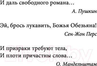Изображение товара Книга АСТ Гипсовый трубач. Замыслил я побег... Лучшая проза (Поляков Ю.М.)