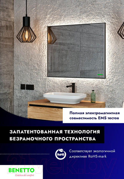 Изображение товара Зеркало Benetto 70x80 Z_PTN_BL