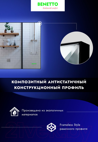Изображение товара Зеркало Benetto 70x80 Z_PTN_BL
