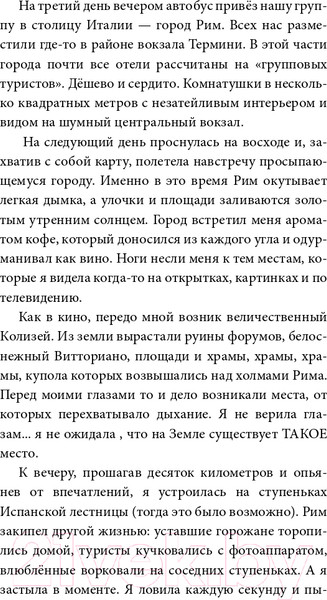 Изображение товара Книга АСТ Италия. Все тонкости (Пиерантони Л.)