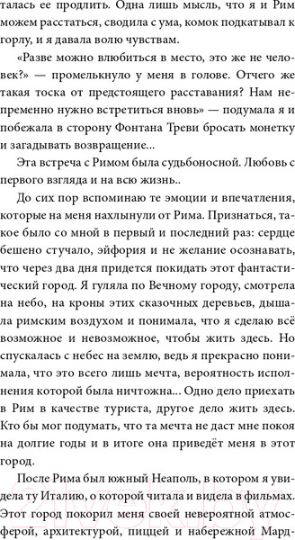 Изображение товара Книга АСТ Италия. Все тонкости (Пиерантони Л.)