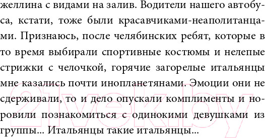 Изображение товара Книга АСТ Италия. Все тонкости (Пиерантони Л.)