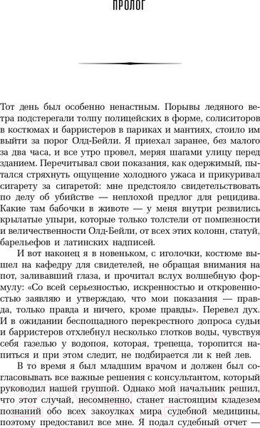 Изображение товара Книга АСТ Казнить нельзя помиловать (Дас Ш.)