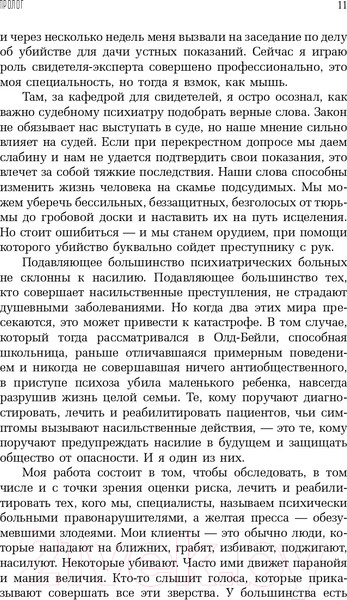 Изображение товара Книга АСТ Казнить нельзя помиловать (Дас Ш.)