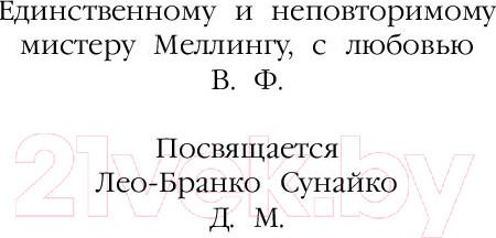 Изображение товара Книга АСТ Как стать рыцарем. Драконы не умеют плавать (Френч В.)