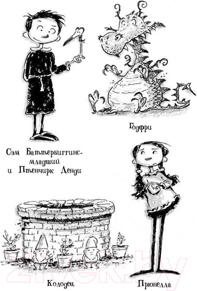 Изображение товара Книга АСТ Как стать рыцарем. Драконы не умеют плавать (Френч В.)