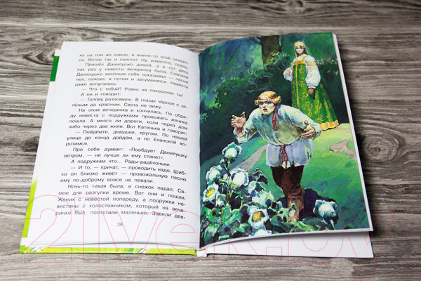 Изображение товара Книга АСТ Каменный цветок / 9785171447755 (Бажов П.П.)