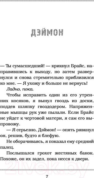 Изображение товара Книга АСТ Конклав. Ночь дьявола (Дуглас П.)