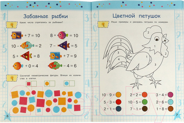 Изображение товара Учебное пособие Умка Устный счет за 3 дня. Обучение за три дня (Узорова А.)