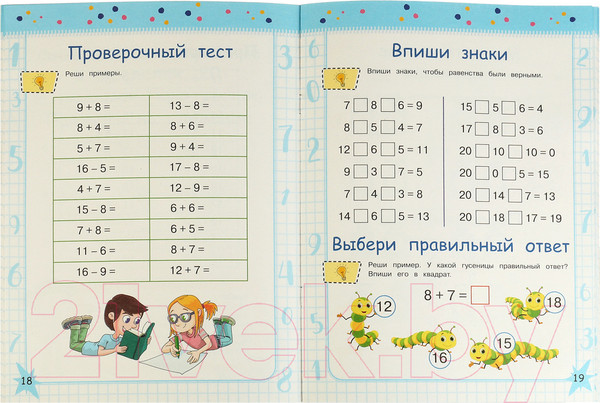 Изображение товара Учебное пособие Умка Устный счет за 3 дня. Обучение за три дня (Узорова А.)