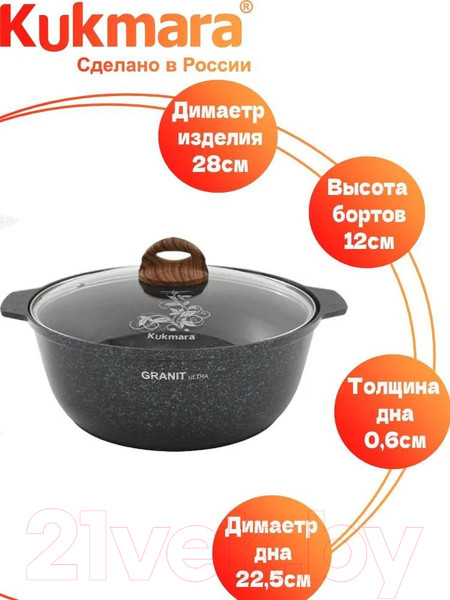 Изображение товара Жаровня Kukmara Granit Ultra Blue жгг52а