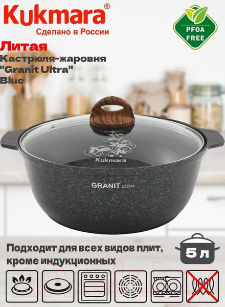Изображение товара Жаровня Kukmara Granit Ultra Blue жгг52а