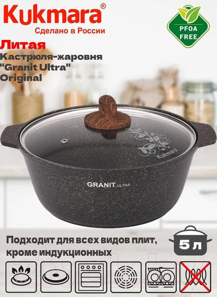 Изображение товара Жаровня Kukmara Granit Ultra Original жго52а