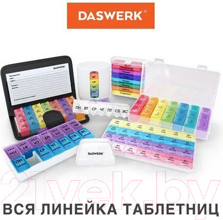Изображение товара Таблетница Daswerk 7 дней 2 приема / 630844