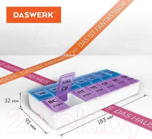 Изображение товара Таблетница Daswerk 7 дней 2 приема / 630844