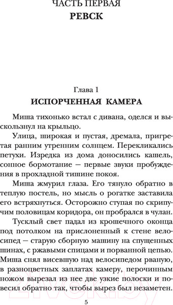 Изображение товара Книга АСТ Кортик / 9785171141011 (Рыбаков А.Н.)