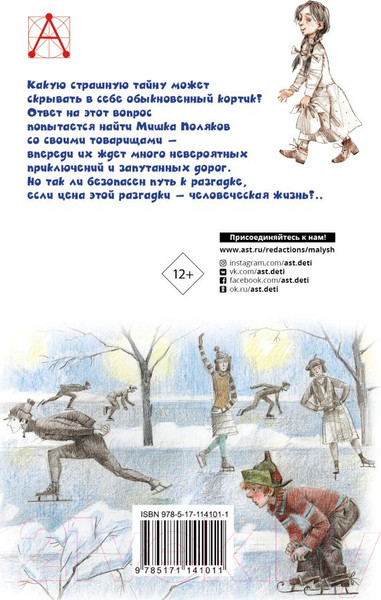 Изображение товара Книга АСТ Кортик / 9785171141011 (Рыбаков А.Н.)