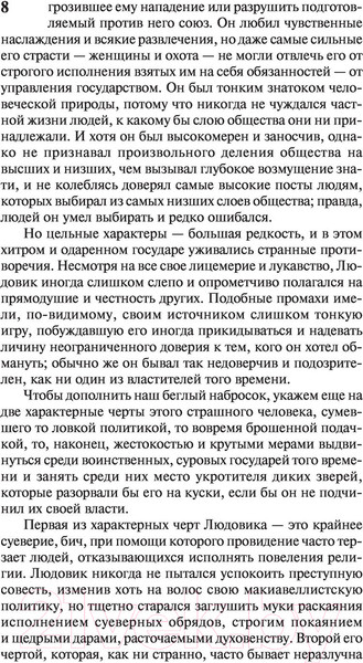 Изображение товара Книга АСТ Квентин Дорвард (Скотт В.)