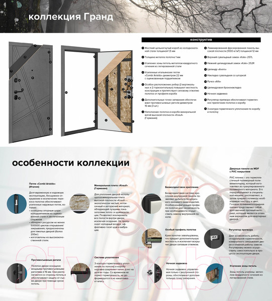 Изображение товара Входная дверь Металюкс М616 (96х205, левая)
