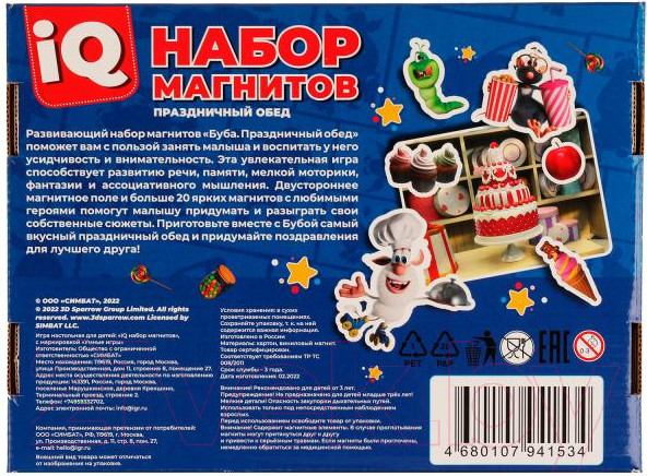 Изображение товара Развивающий игровой набор Умные игры Праздничный обед. Буба / 4680107941534