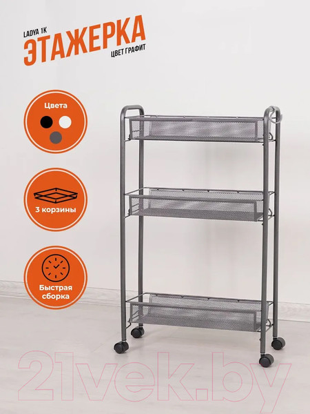 Изображение товара Этажерка ЗМИ Ладья 1 К / Э 321 (графит)