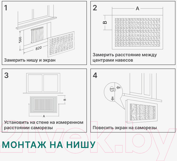 Изображение товара Экран для радиатора STELLA Глория Венге (120х60)