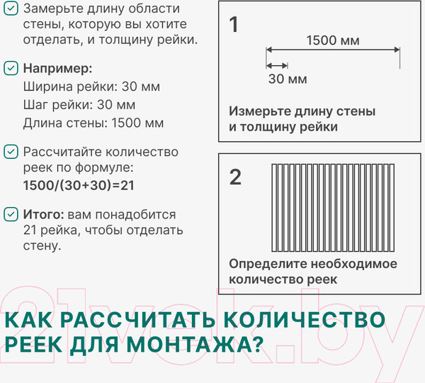Изображение товара Рейка интерьерная STELLA Бриона МДФ Дуб Санремо Белый (2700x40x16)
