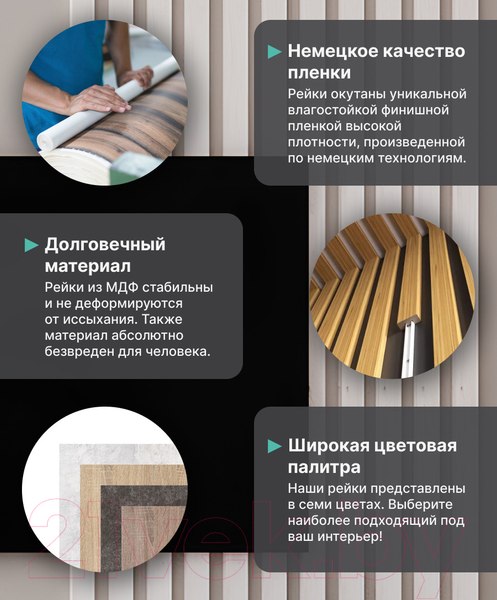 Изображение товара Рейка интерьерная STELLA Бриона МДФ Белая (2700x40x16)