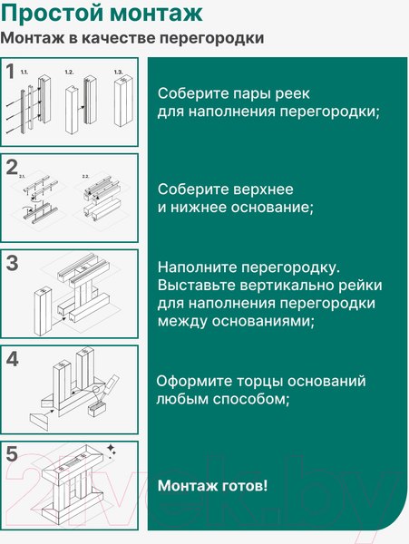 Изображение товара Рейка интерьерная STELLA Бриона МДФ Белая (2700x40x16)
