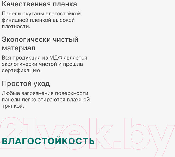 Изображение товара Рейка интерьерная STELLA МДФ Милана Black Edition (2700х30х20)