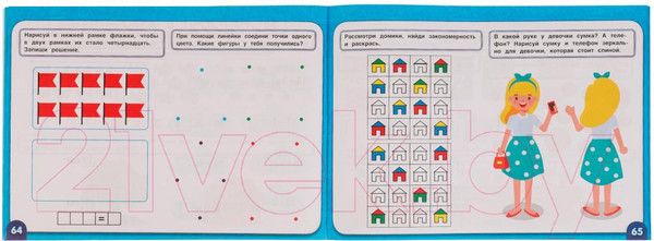 Изображение товара Развивающая книга Умка Альбом по развитию математических способностей (Колесникова О.)