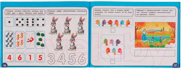 Изображение товара Развивающая книга Умка Альбом по развитию математических способностей (Колесникова О.)